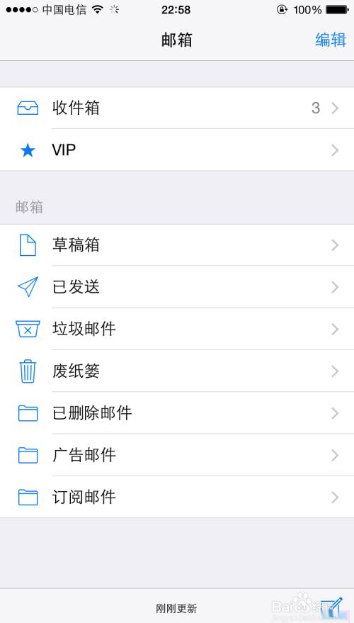 iPhone6不能登录163邮箱的设置办法
