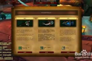 魔兽世界7.0酒仙武僧神器怎样获取.