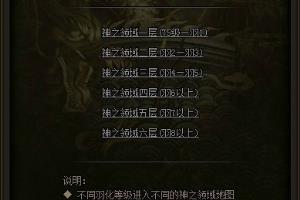 打宝胜地 8090《热血战歌》勇士出征神之领域.