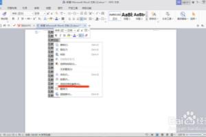 word内容自动排序.