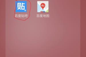 使用手机贴吧如何一键签到.