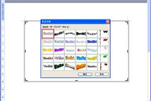 Word巧绘艺术字特效之——白加黑.