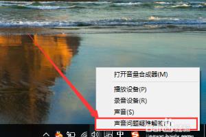 Win10没有声音该怎么办.