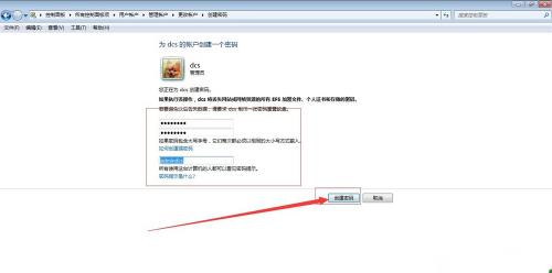如何更改电脑管理员权限