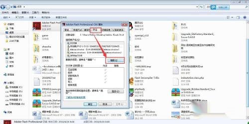 如何更改电脑管理员权限