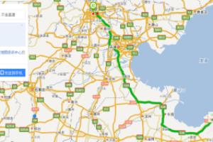 北京到威海自驾游攻略.
