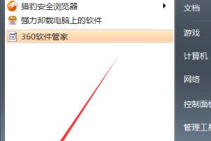 win7计算器在哪.