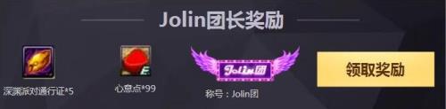 DNF团长称号怎么领