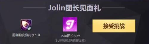 DNF团长称号怎么领