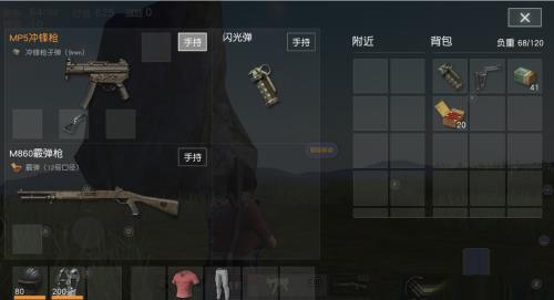 电脑版荒野行动默认操作快捷键的使用方法