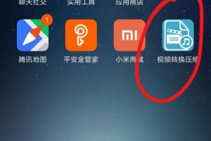 用手机怎么对视频格式进行转换.