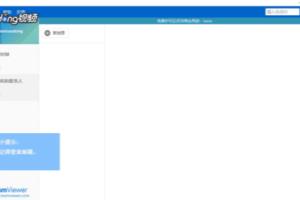 TeamViewer中如何查看远程计算机的系统信息.