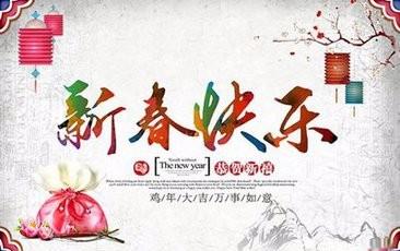 #过年#新年祝福语怎么发