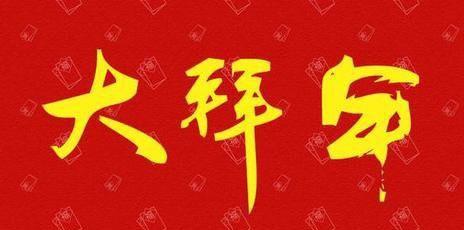 #过年#新年祝福语怎么发