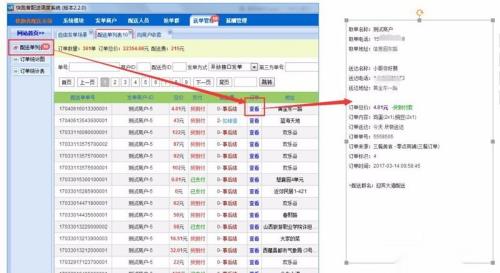 快跑者更新(团队、电脑、app)端如何设置