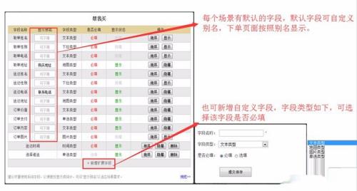 快跑者更新(团队、电脑、app)端如何设置
