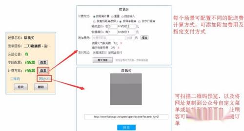 快跑者更新(团队、电脑、app)端如何设置