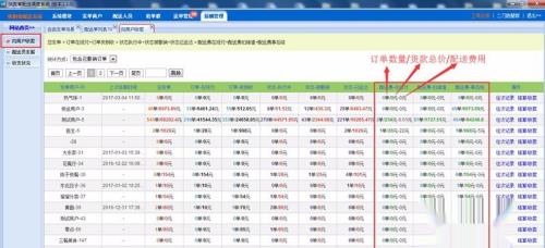 快跑者更新(团队、电脑、app)端如何设置