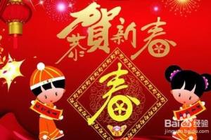 #过年#新年祝福语怎么发.