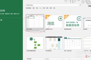 Excel 2016如何使用逻辑函数进行条件判断.