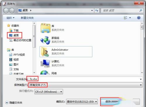 如何让U盘连接电脑后自动备份文件夹