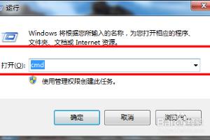 win7如何使用命令提示窗口修复系统.
