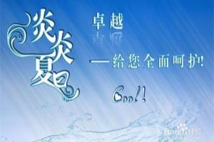 最适合夏天吃的水果有哪些？.