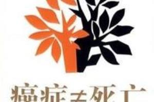 负氧离子对食道癌有用吗.