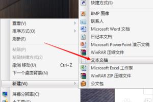 记事本怎么改字体.