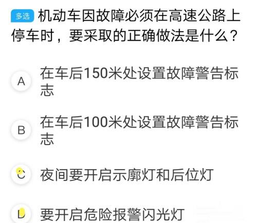 驾考科目四有哪些难点陷阱?