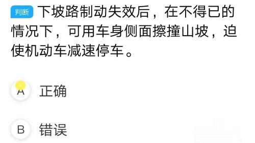 驾考科目四有哪些难点陷阱?