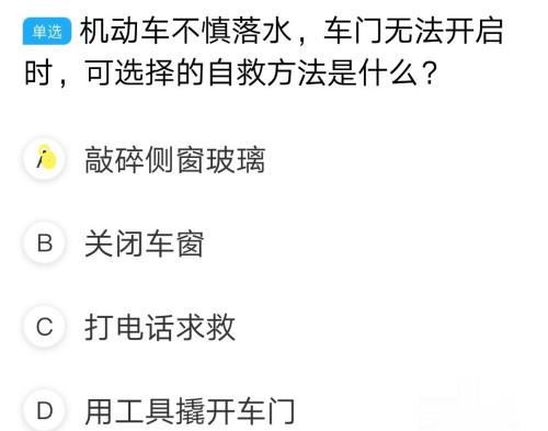 驾考科目四有哪些难点陷阱?