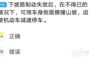驾考科目四有哪些难点陷阱？.