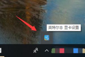 英特尔设置肤色增强.