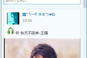 QQ如何快速更改个人形象.