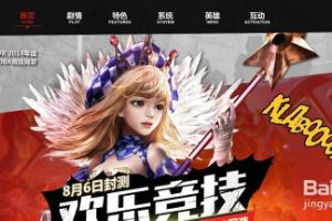 《第三把剑》好玩吗？《第三把剑》激活码.