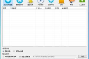 pdf文字识别怎么操作？.