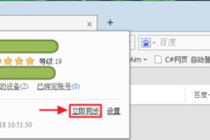 如何解决傲游浏览器数据冲突.