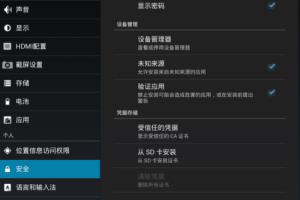 如何安装百度手机卫士.