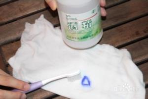如何去掉圆珠笔油渍.