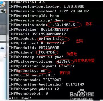 已解决HTC One M7 801e802刷机后触摸屏失灵