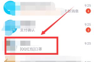 qq画图红包口罩怎么画.