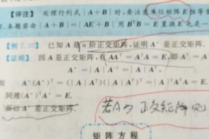 矩阵方程的应用？.