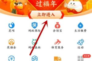 支付宝五福怎么合成？.