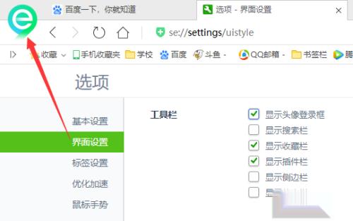 怎么在360浏览器左上角显示头像登录框?