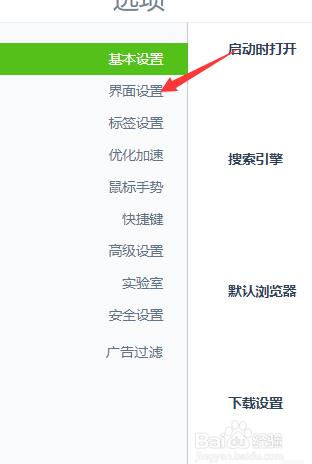 怎么在360浏览器左上角显示头像登录框?