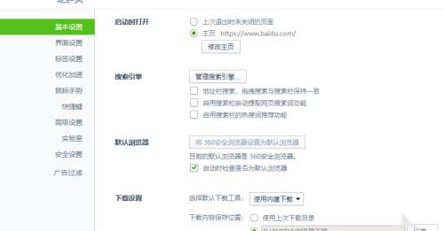 怎么在360浏览器左上角显示头像登录框?