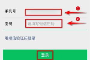 换了新手机，如何登录微信进行验证？.