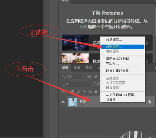 使用PS(Photoshop)给人物添加背景