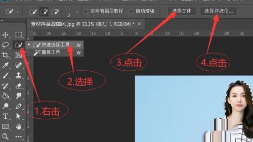 使用PS(Photoshop)给人物添加背景